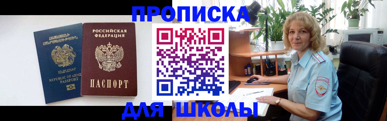 прописка в квартире в Отрадном